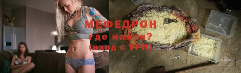 Мефедрон VHQ  OMG ССЫЛКА  Боровск 